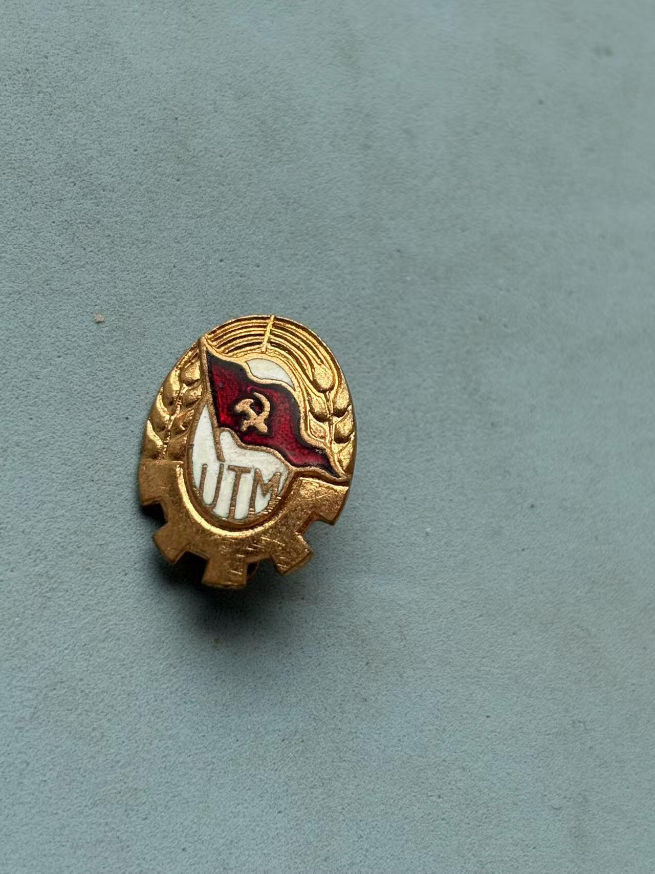 盛世勋华——号角文化勋章邮票专场拍卖第273期 罗马尼亚（社会主义）共产主义青年联盟徽章