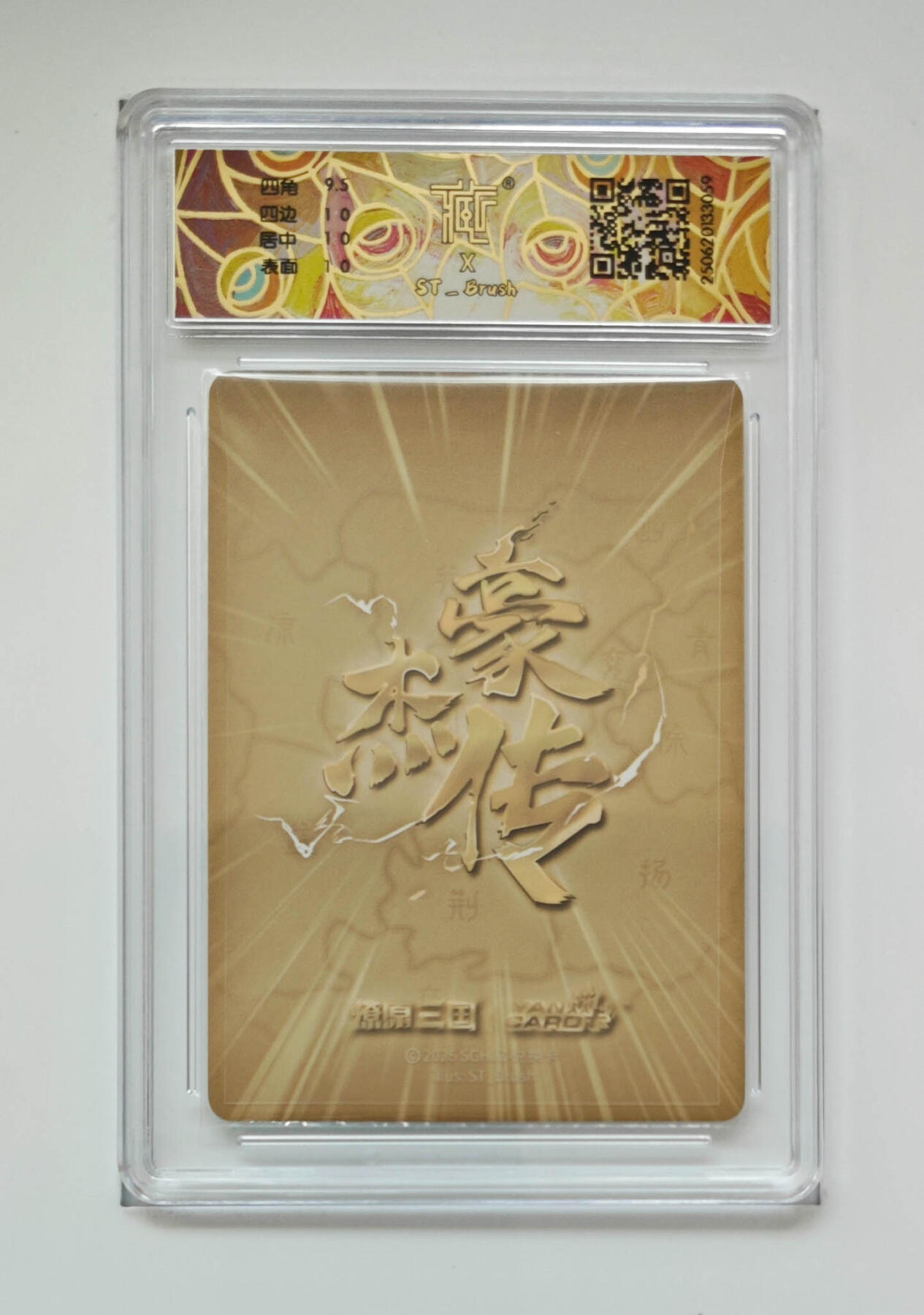 阳大大卡牌超级大甩拍第64期（周五晚上九点截拍，持续收拍品，进群福利早知道）