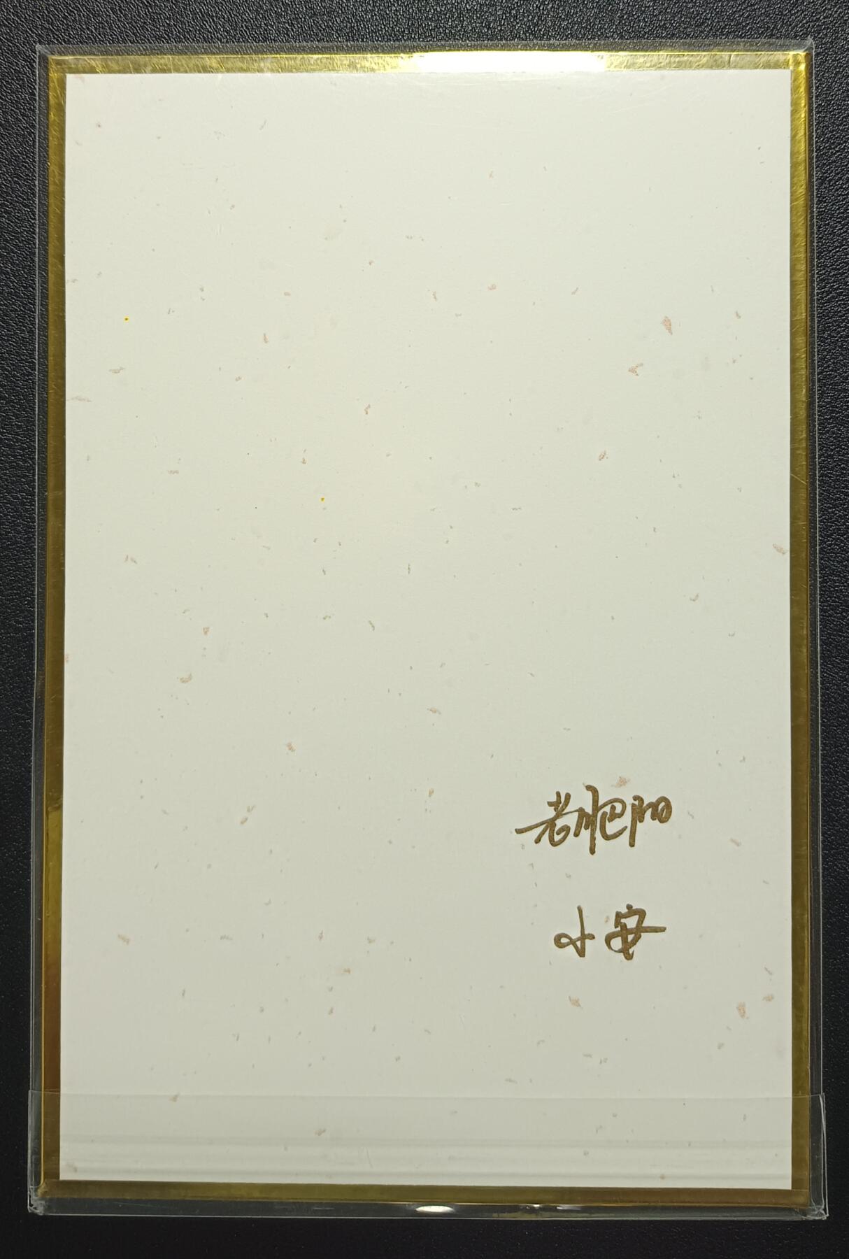 天玑星卡拍第一百零九期《7.31周四截拍》持续收拍收评中 满赠卡需备注