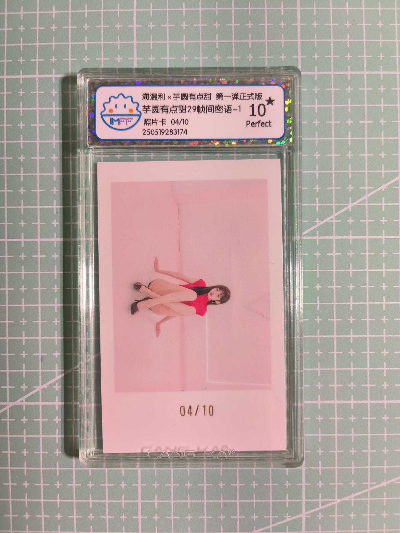 C先生卡牌 第8期 豪杰传亲签 西游姬亲签 卡德曼亲签 人间传亲签（品控显微镜勿拍！默认微瑕。持续收拍品中。。欢迎送拍） 【照片卡】海利温《芋圆有点甜》4/10编 帧间密语① 10星