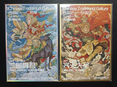 天玑星卡拍第一百零九期《7.31周四截拍》持续收拍收评中 满赠卡需备注 - 小花瓣艺术文创 西游记 孙悟空 二郎神 色纸 两张 边损