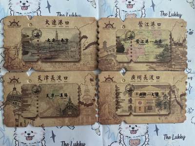 阳大大卡牌超级大甩拍第64期（周五晚上九点截拍，持续收拍品，进群福利早知道） - 卡蔓文化 烽火旧梦 船票卡4张
