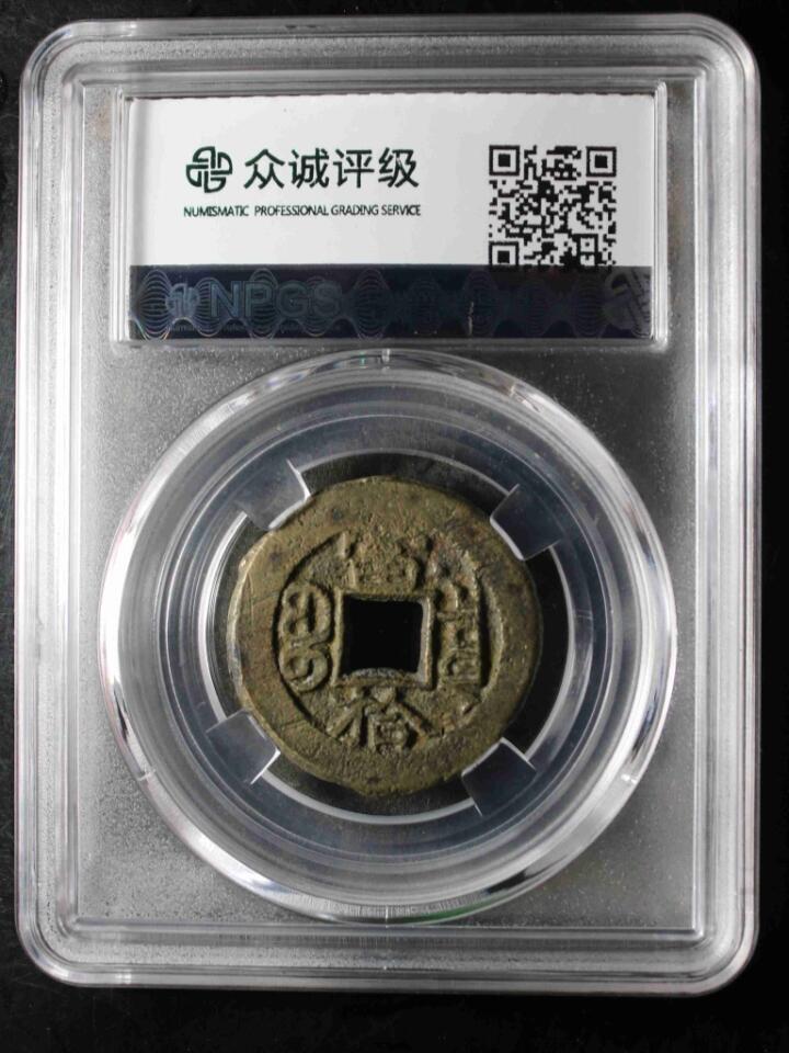 钱币专场