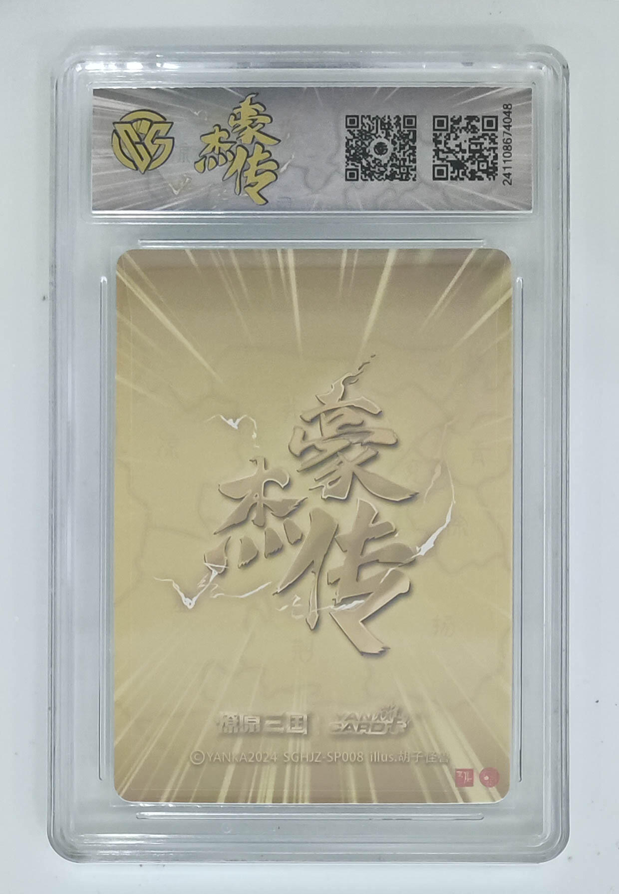 阳大大卡牌超级大甩拍第64期（周五晚上九点截拍，持续收拍品，进群福利早知道）