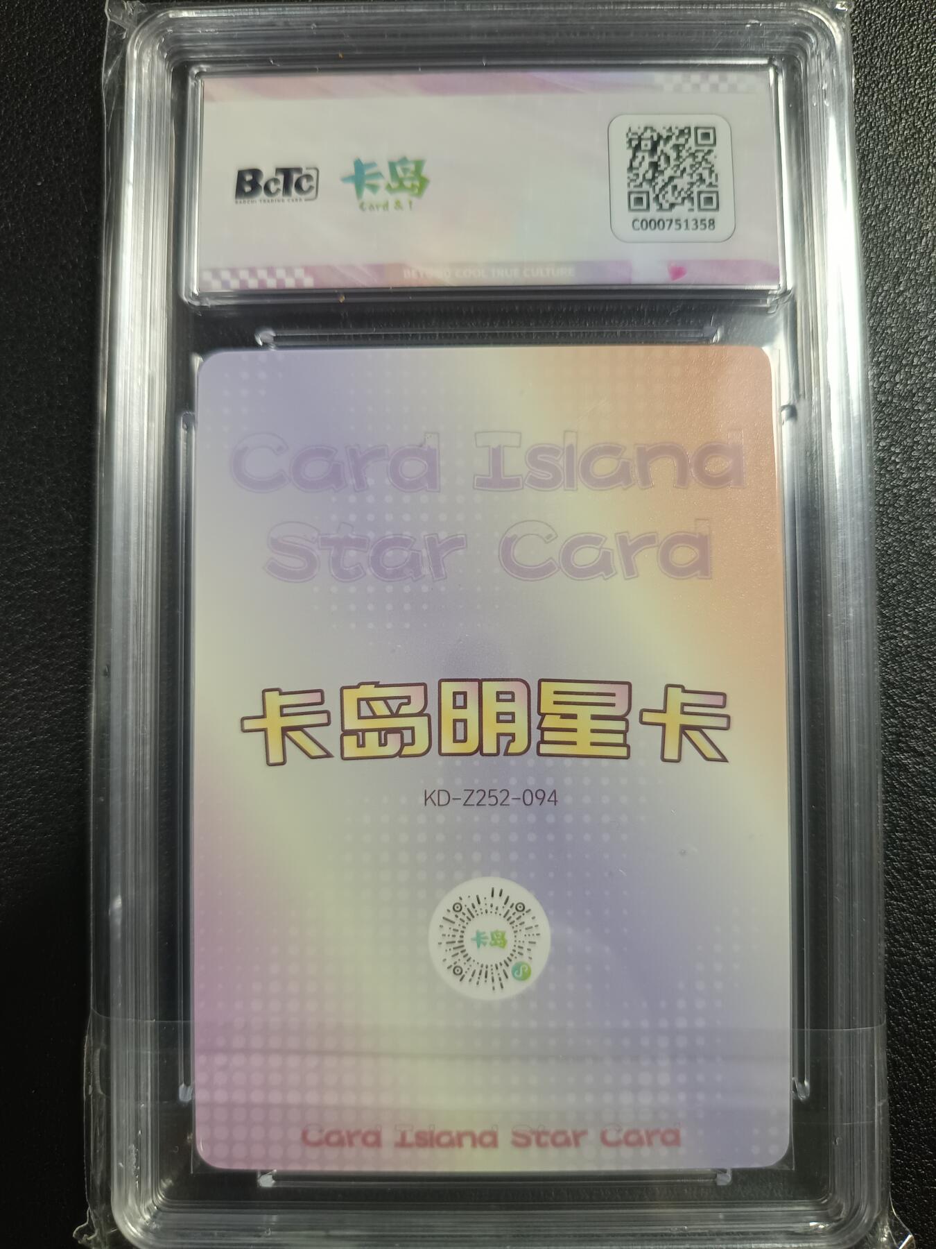 天玑星卡拍第一百零九期《7.31周四截拍》持续收拍收评中 满赠卡需备注 卡岛 卡岛限定明星卡 第二弹 纸悦 收藏卡 保粹SSS