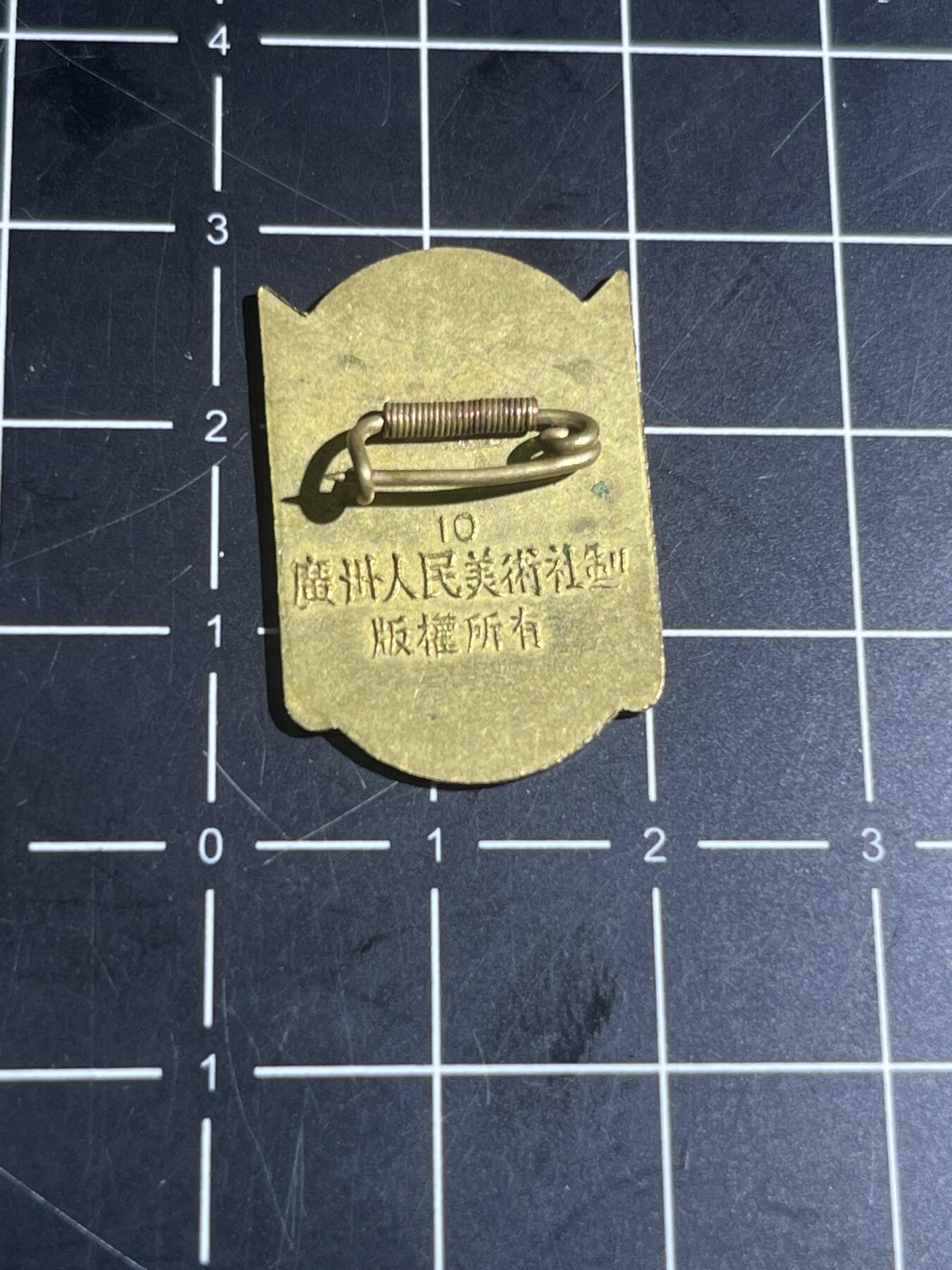 古冰库章牌勋赏收藏第38场拍卖