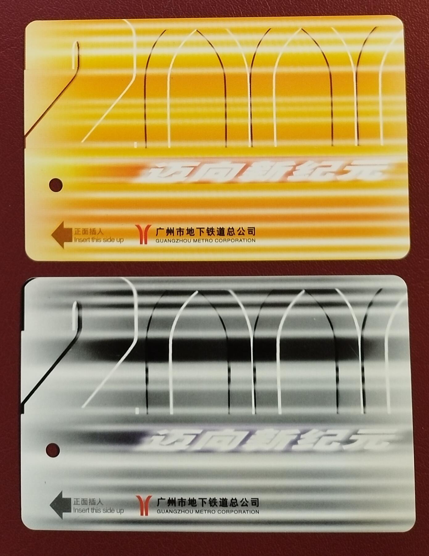 《鸿通俱乐部》拍卖第48期 7月30日21：00延时节拍 广州地铁新卡《迈向新纪元》2全 未评级