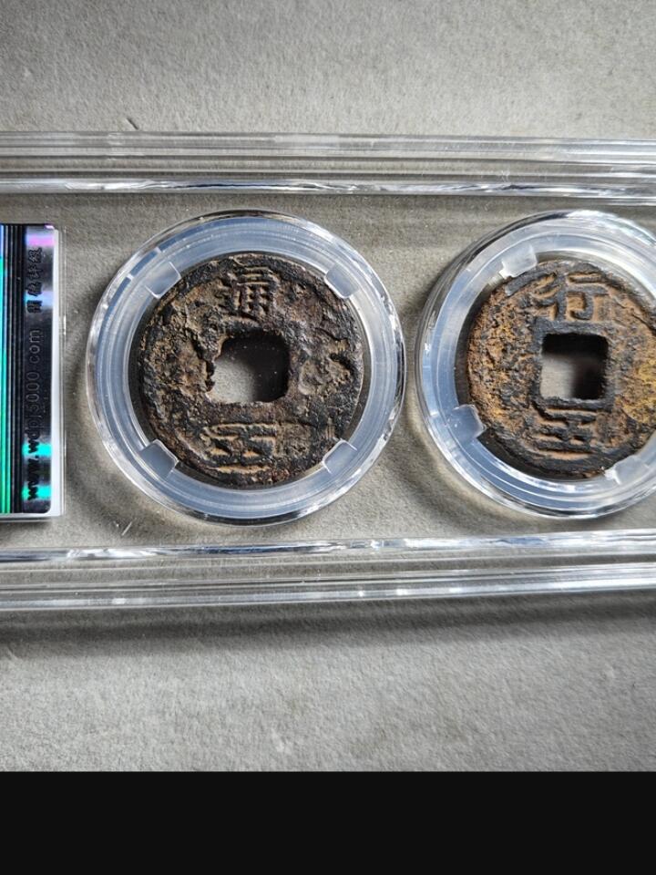 钱币专场