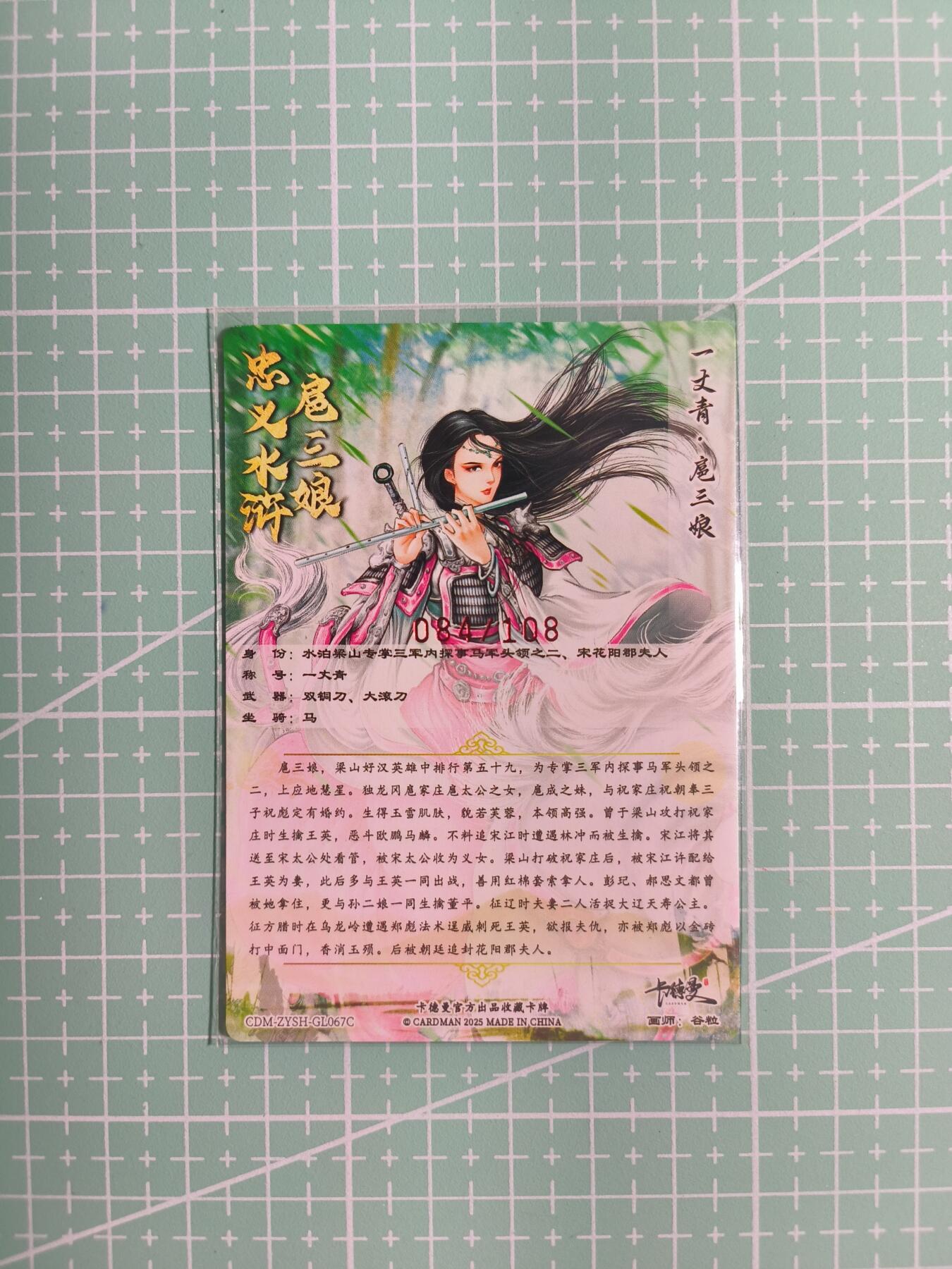 C先生卡牌 第8期 豪杰传亲签 西游姬亲签 卡德曼亲签 人间传亲签（品控显微镜勿拍！默认微瑕。持续收拍品中。。欢迎送拍）