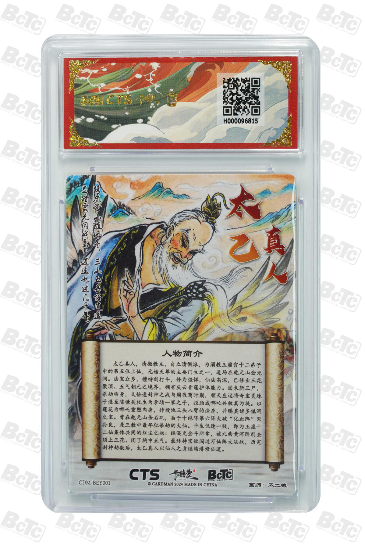 阳大大卡牌超级大甩拍第64期（周五晚上九点截拍，持续收拍品，进群福利早知道）