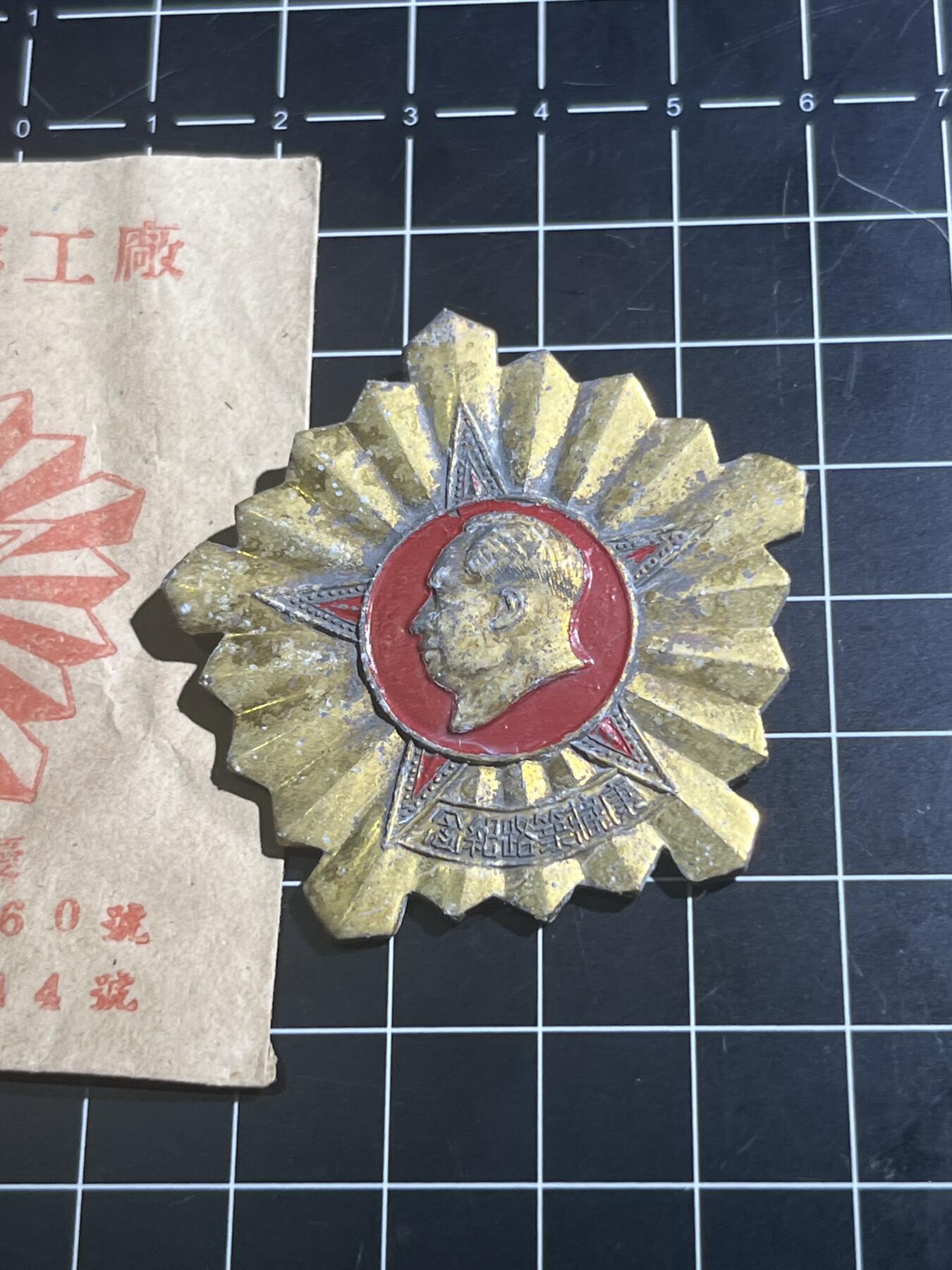 古冰库章牌勋赏收藏第39场拍卖 康藏铁路纪念章带原袋