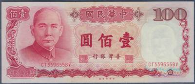 台湾银行1987年(民国七十六年)100元(壹佰圆) 无47 实物图 UNC  - 台湾银行1987年(民国七十六年)100元(壹佰圆) 无47 实物图 UNC 