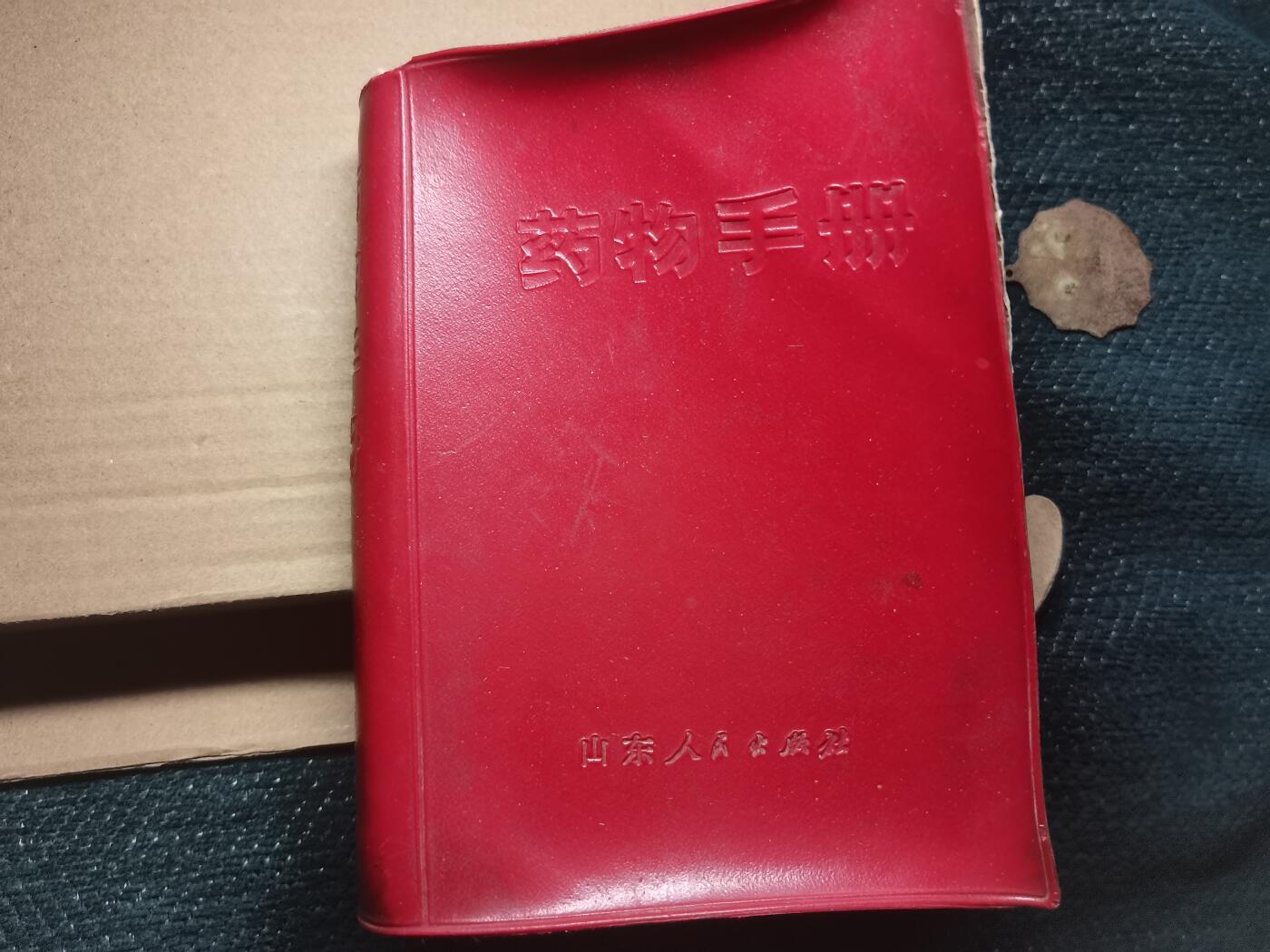 玉仁红藏首场徽章钱币拍卖（捡漏）上面👆图片有群加群7：40同拍