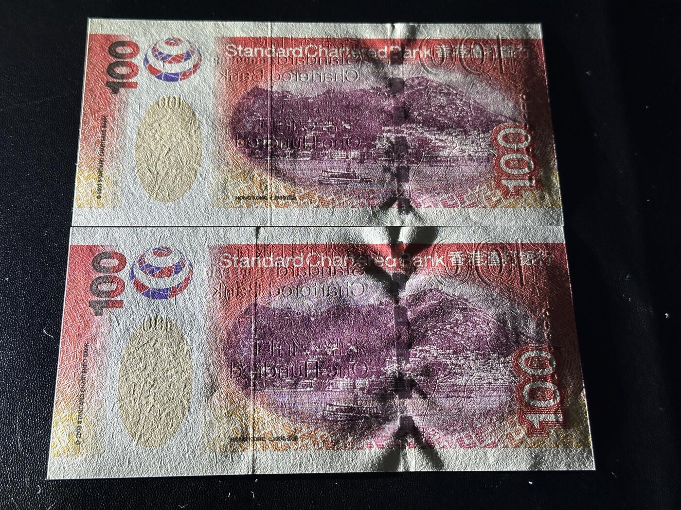 《外钞收藏家》第五百五十三期（本期品种丰富的纪念钞）（本平台长期征集拍品、欢迎藏友们联系合作） 2003年香港渣打银行100元 2张一起 全新UNC 都是圆圆号