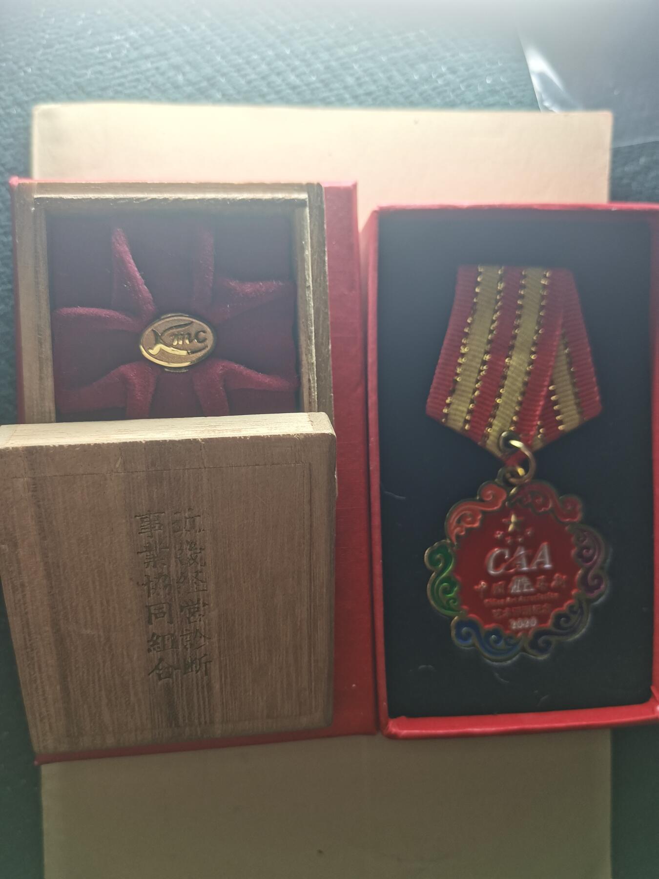玉仁红藏首场徽章钱币拍卖（捡漏）上面👆图片有群加群7：40同拍