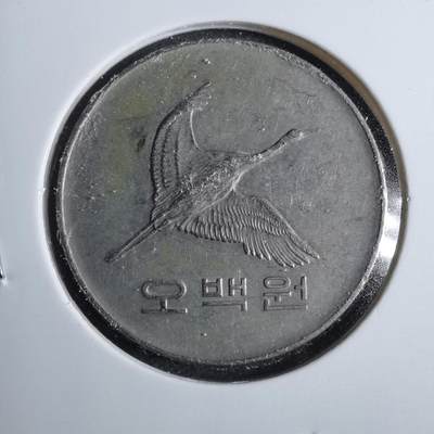 沼泽如烟--第801场 - 韩国1982年500元