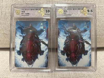 燎原豪杰传2、卡德曼，墨婉文化 - 【折光、星光】孙启鑫 关羽（双工艺一对）燎原&豪杰传2