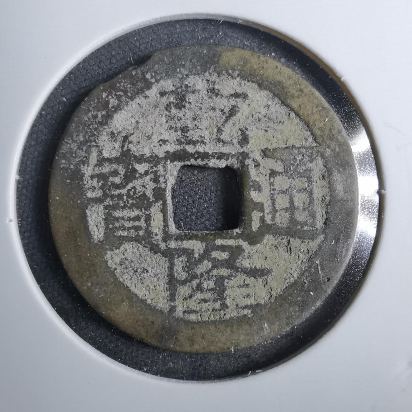 沼泽如烟--第801场