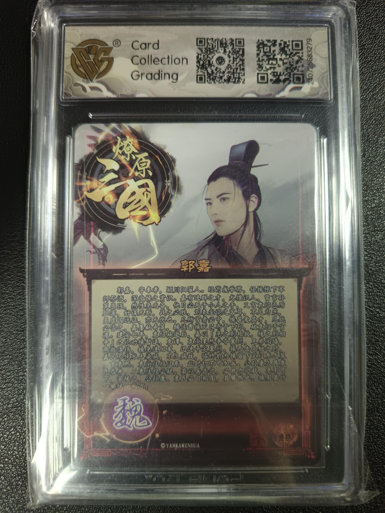 天玑星卡拍第一百零九期《7.31周四截拍》持续收拍收评中 满赠卡需备注 焱卡文化 虎啸龙吟 郭嘉 彩闪 CCG10星