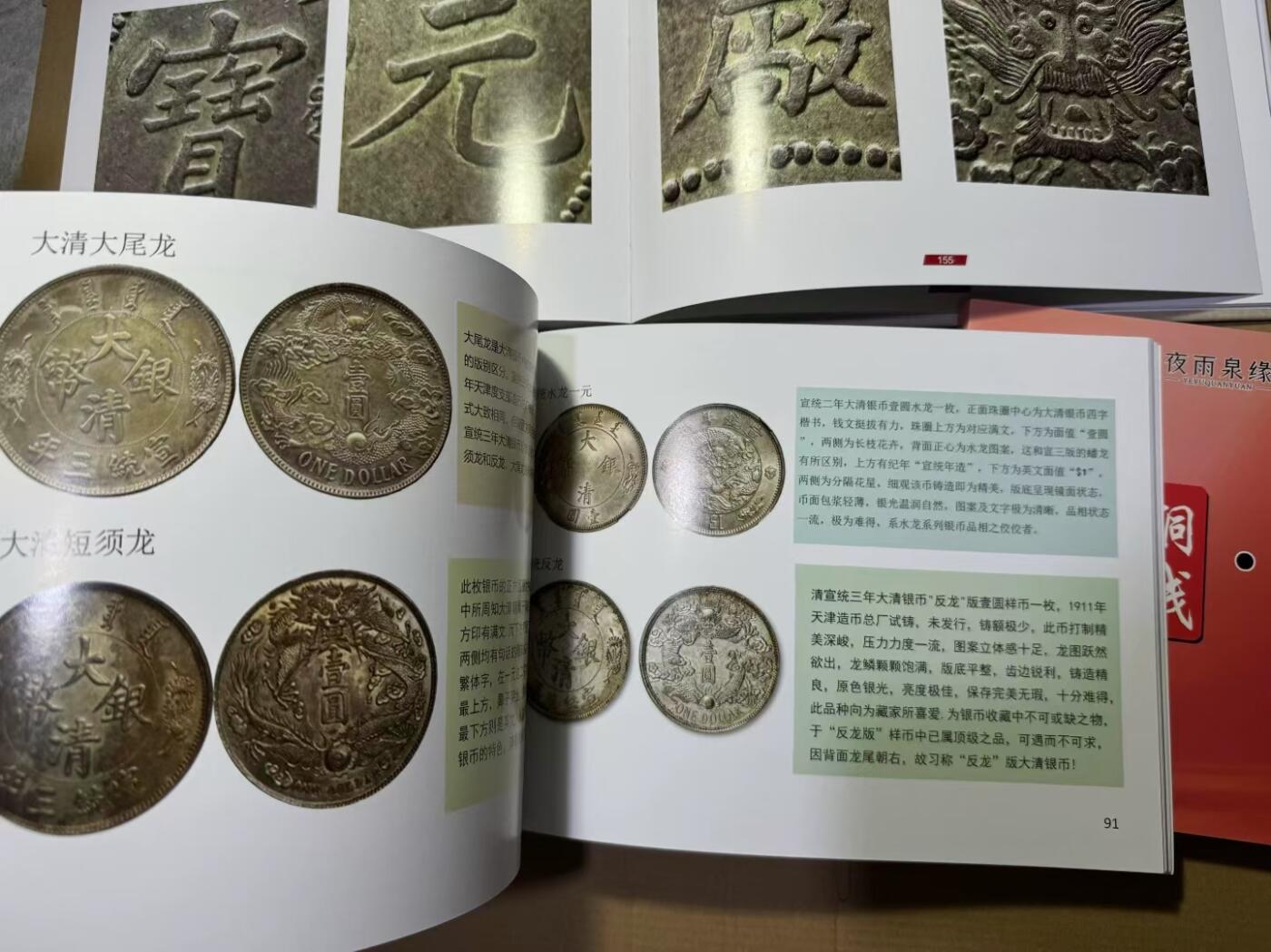 银元鉴定四要素 买一送二 一套3册全新正版