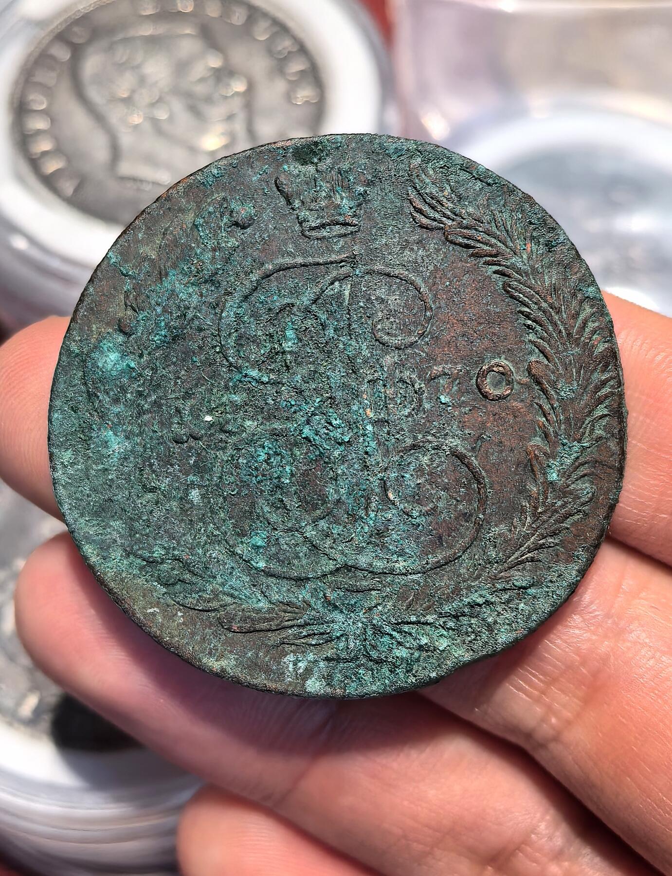 南宋泉阁俄币 外币 国币 专场第十五期【送拍无额外佣金】 沙俄 1770年 叶卡捷琳娜二世5戈比 44.8g 原味未清理 通货好品