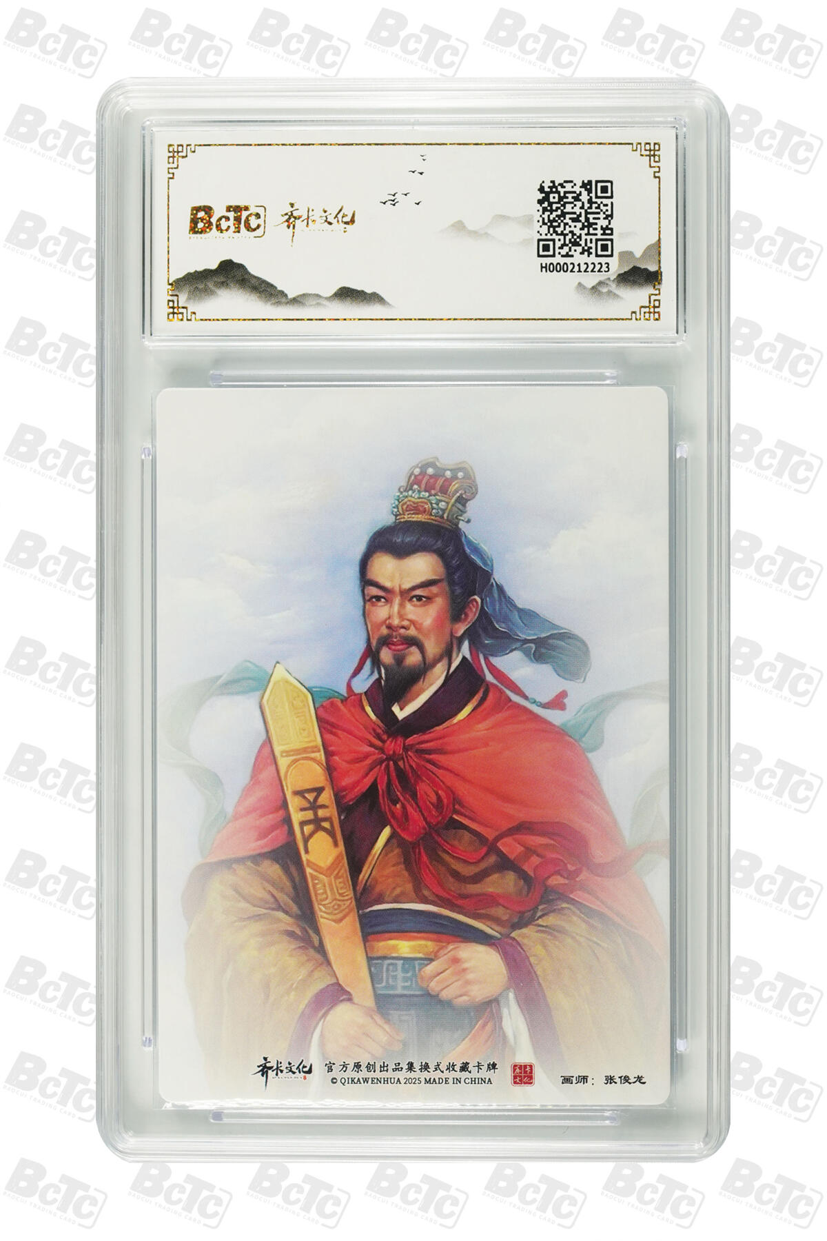 阳大大卡牌超级大甩拍第64期（周五晚上九点截拍，持续收拍品，进群福利早知道） 【爆金10分】齐卡文化五方来财 神话系列收藏卡牌 张俊龙 中路财神王亥 