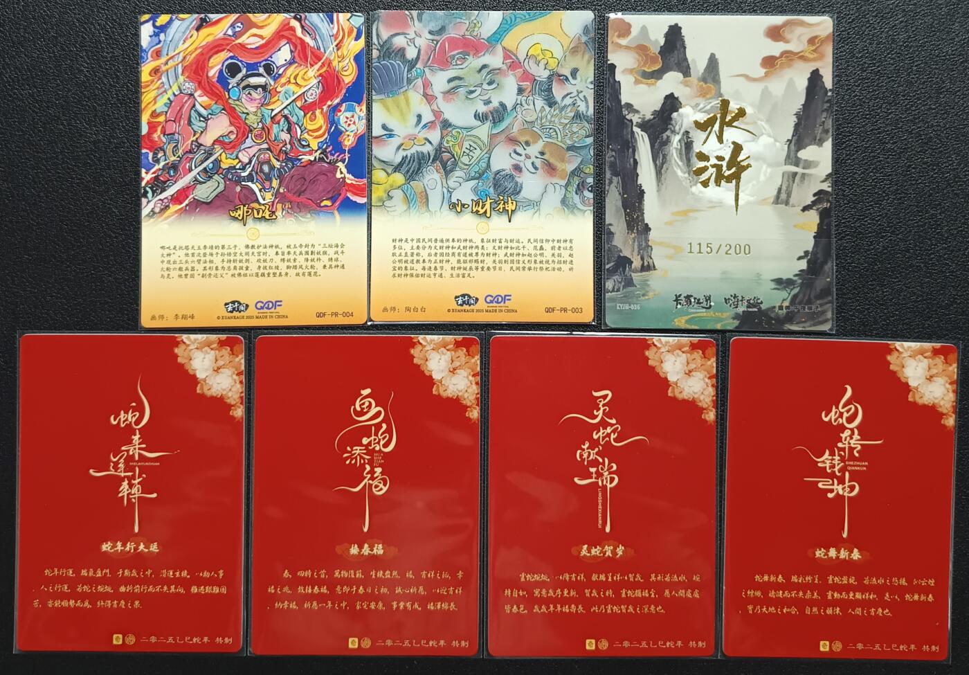 天玑星卡拍第一百零九期《7.31周四截拍》持续收拍收评中 满赠卡需备注 散卡 七张