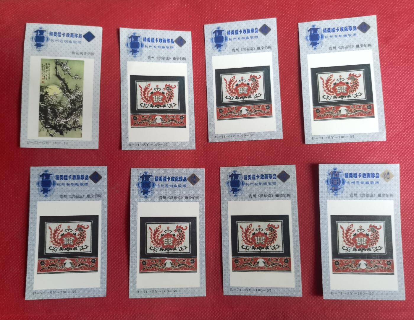 《水浒传》人物烟标卡53张+8张