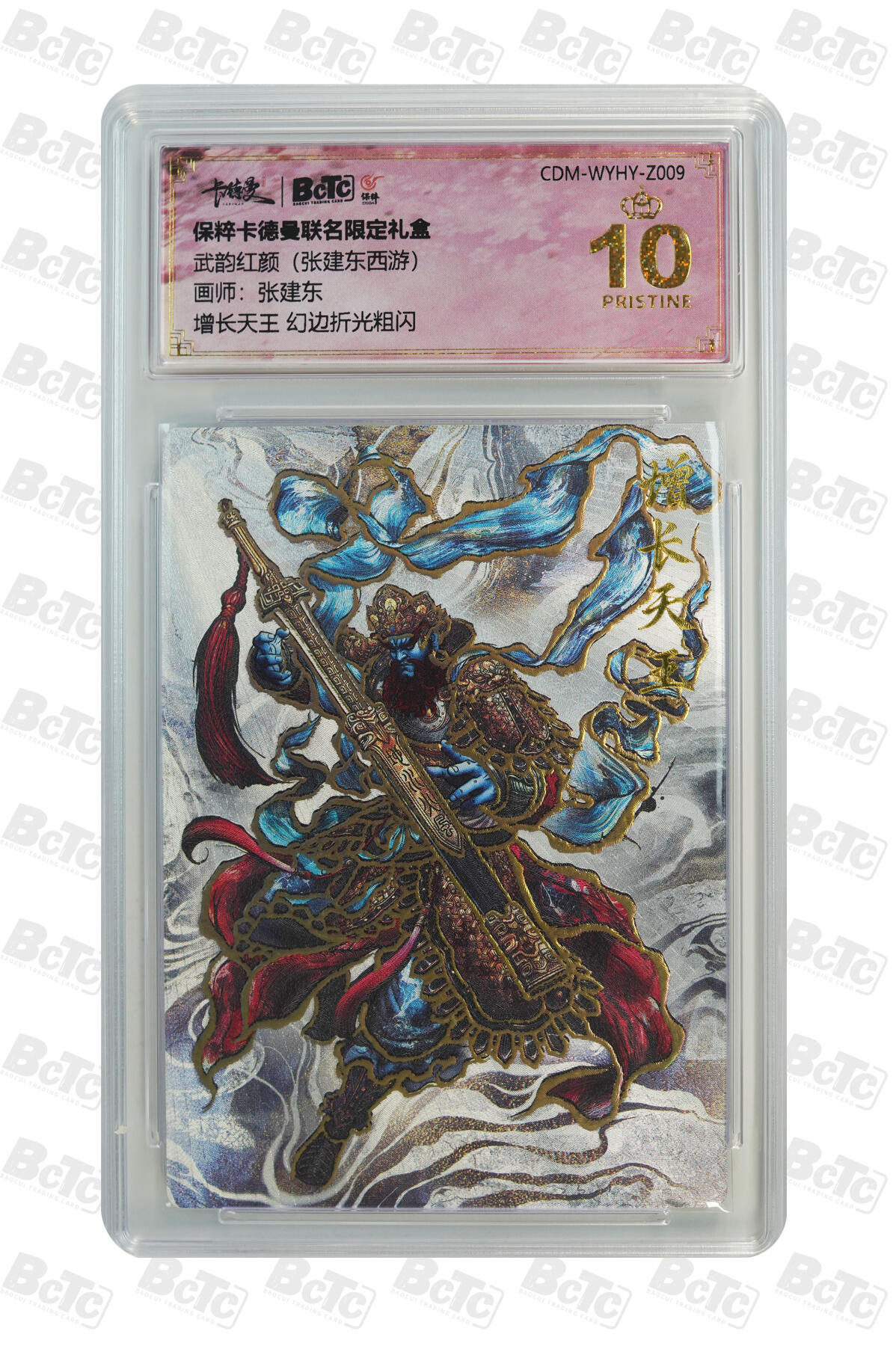 阳大大卡牌超级大甩拍第64期（周五晚上九点截拍，持续收拍品，进群福利早知道）