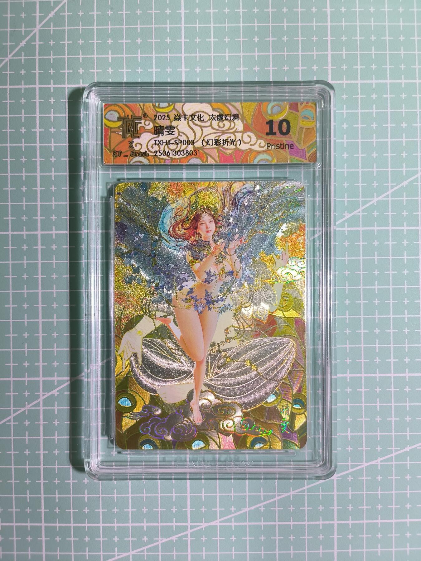 C先生卡牌 第8期 豪杰传亲签 西游姬亲签 卡德曼亲签 人间传亲签（品控显微镜勿拍！默认微瑕。持续收拍品中。。欢迎送拍） 【幻彩折光】燎原 刷子《人间传》晴雯 10P