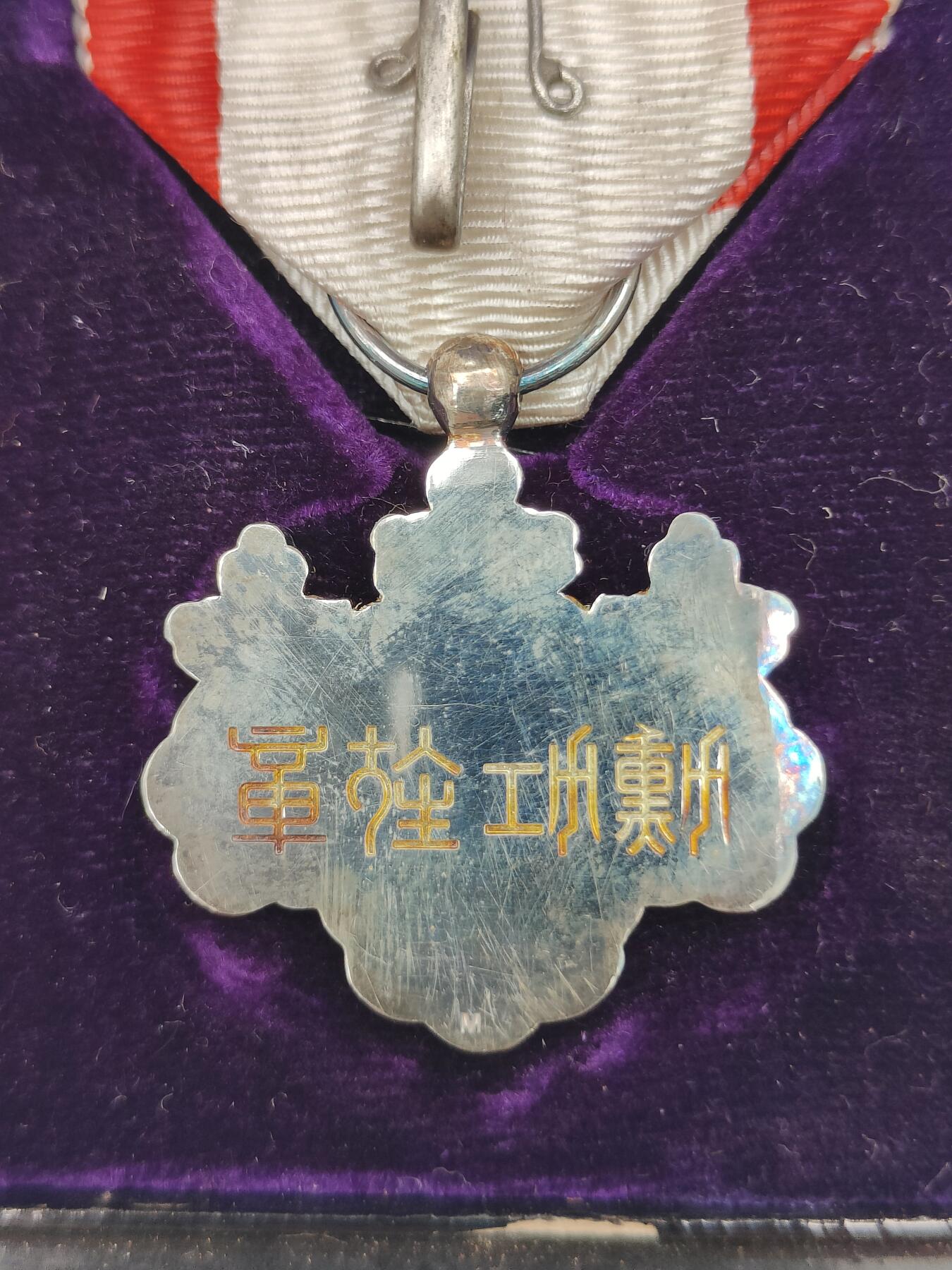 勋八等白叶章 明治八等桐叶章 纯银章体 章体纯银 盒略齐全带M厂标