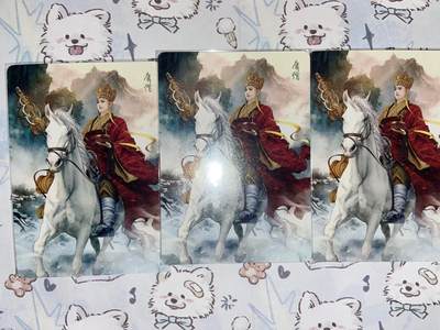 阳大大卡牌超级大甩拍第64期（周五晚上九点截拍，持续收拍品，进群福利早知道） - 燎原卡牌-燎原西游-唐僧-普卡-3宫