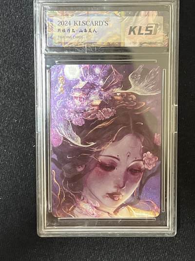 卡牌发烧友第9期（收拍品，不寄存，23:10截拍，国潮卡牌专场） - 卡联社 山海美人 鸾鸟 粗闪