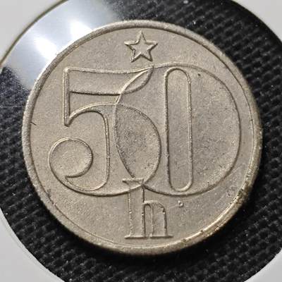 KK钱币收藏小铺 第314期 2月预留时间 周末发货 - 1979捷克斯洛伐克50赫勒 