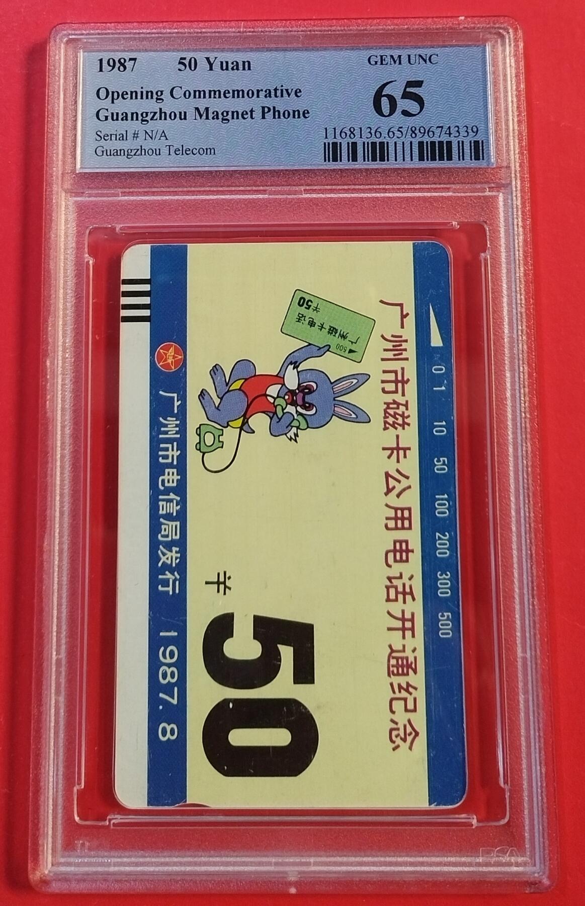 《鸿通俱乐部》拍卖第48期 7月30日21：00延时节拍