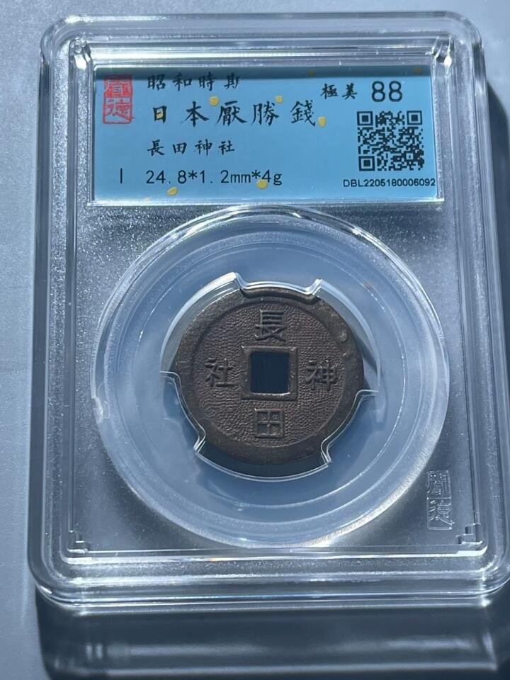 钱币专场