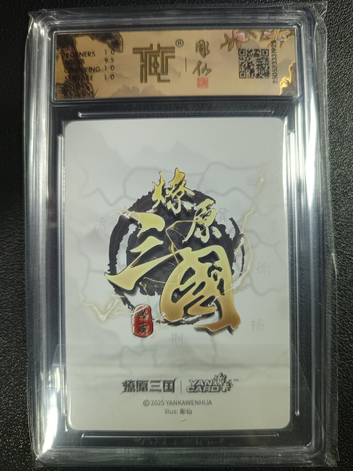 天玑星卡拍第一百零九期《7.31周四截拍》持续收拍收评中 满赠卡需备注 焱卡文化 豪杰传×燎原三国 马超 折光（彫仙） CCG10