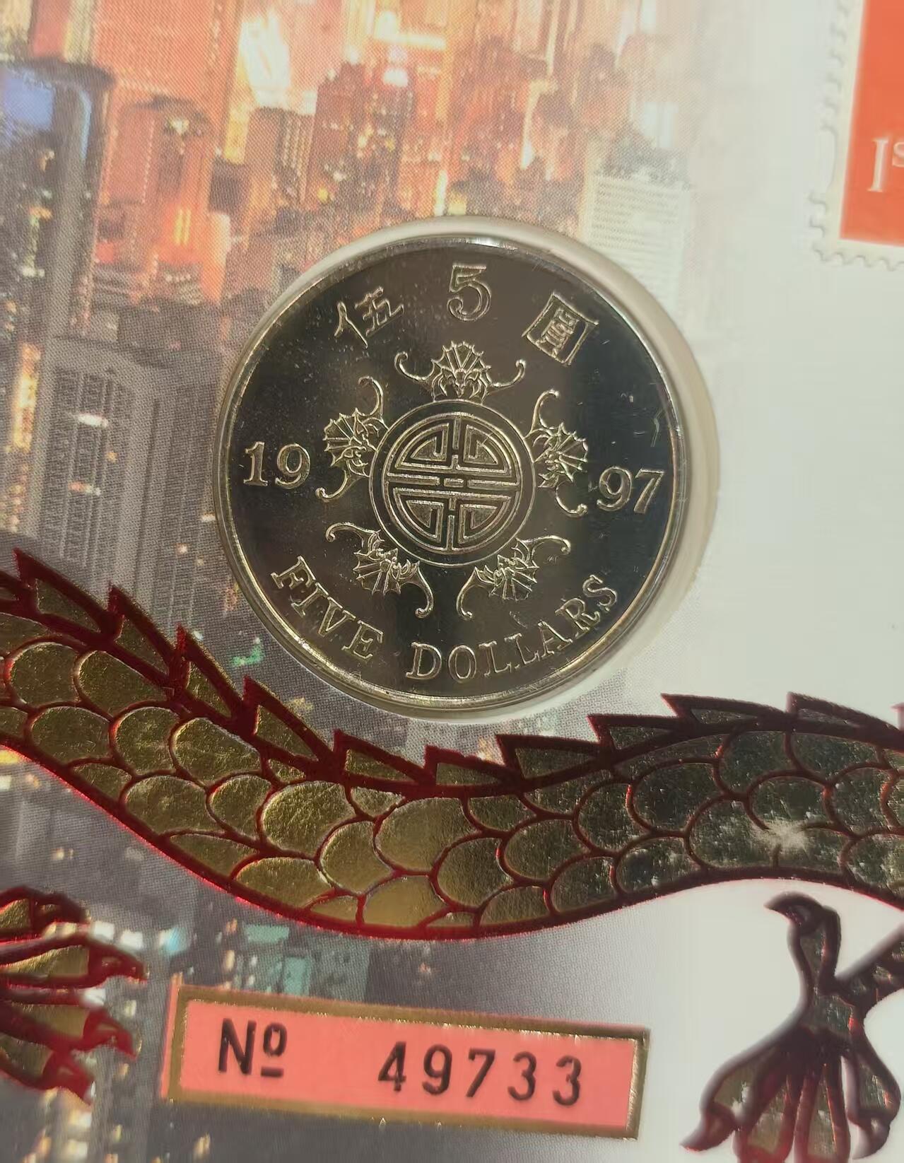 G&W世界散币，银币处理专场（第26场） UNC-BU-香港1997年5元  回归纪念  16枚