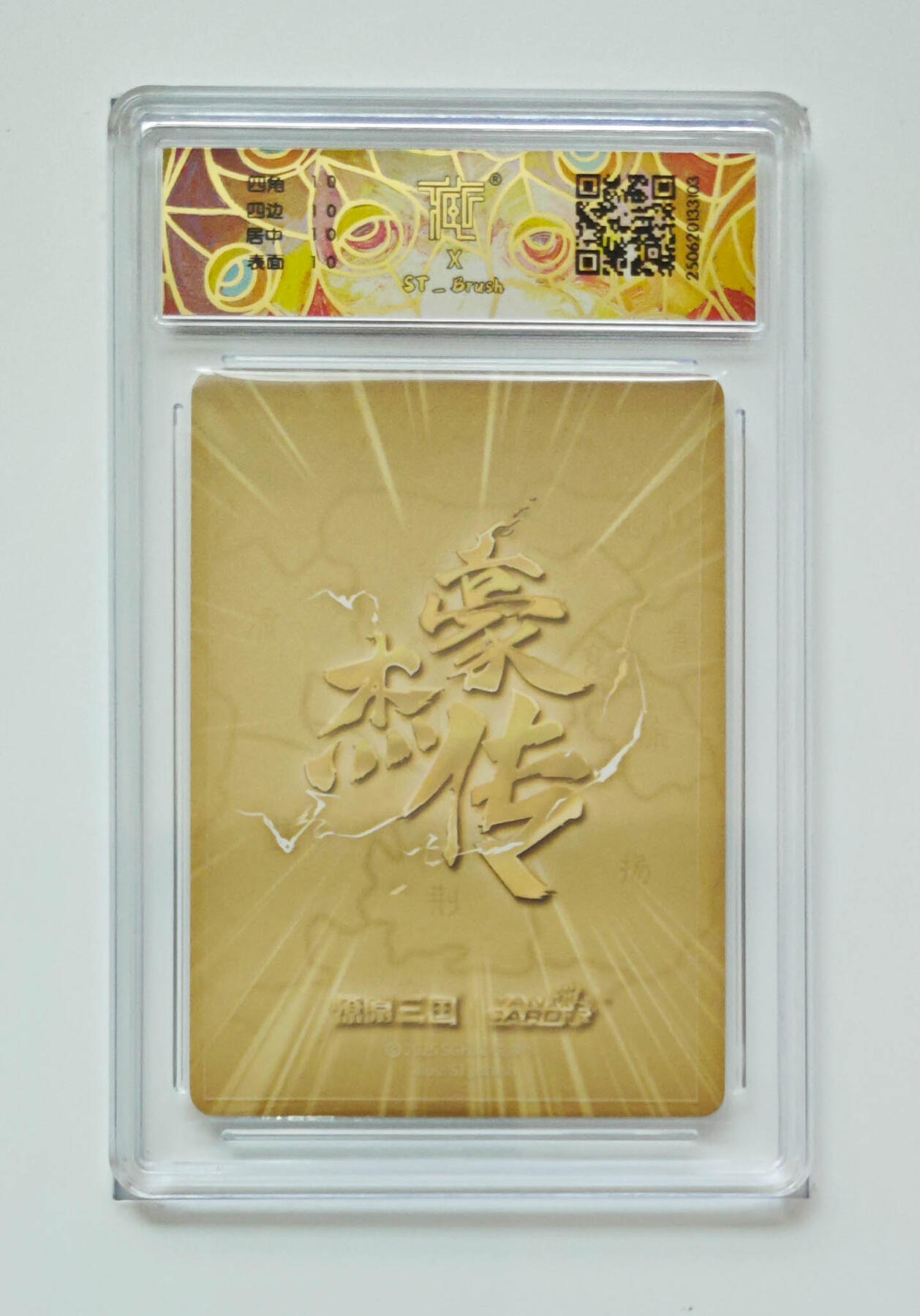 阳大大卡牌超级大甩拍第64期（周五晚上九点截拍，持续收拍品，进群福利早知道）