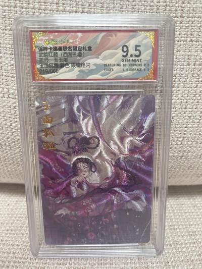 燎原豪杰传2、卡德曼，墨婉文化 - 【折光限编19/66】玉玉卿 玉面狐狸（异色）9.5 卡德曼&西游