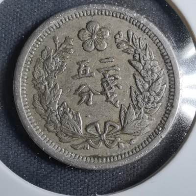 沼泽如烟--第801场 - 光武二年二钱五分
