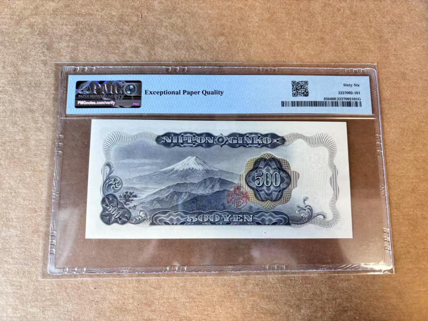 【Blue Auction】世界纸币精拍第703期——18级TOP拍卖/信誉/品质/专业/高效💫  【无47】日本 1969年500元 PMG66EPQ 