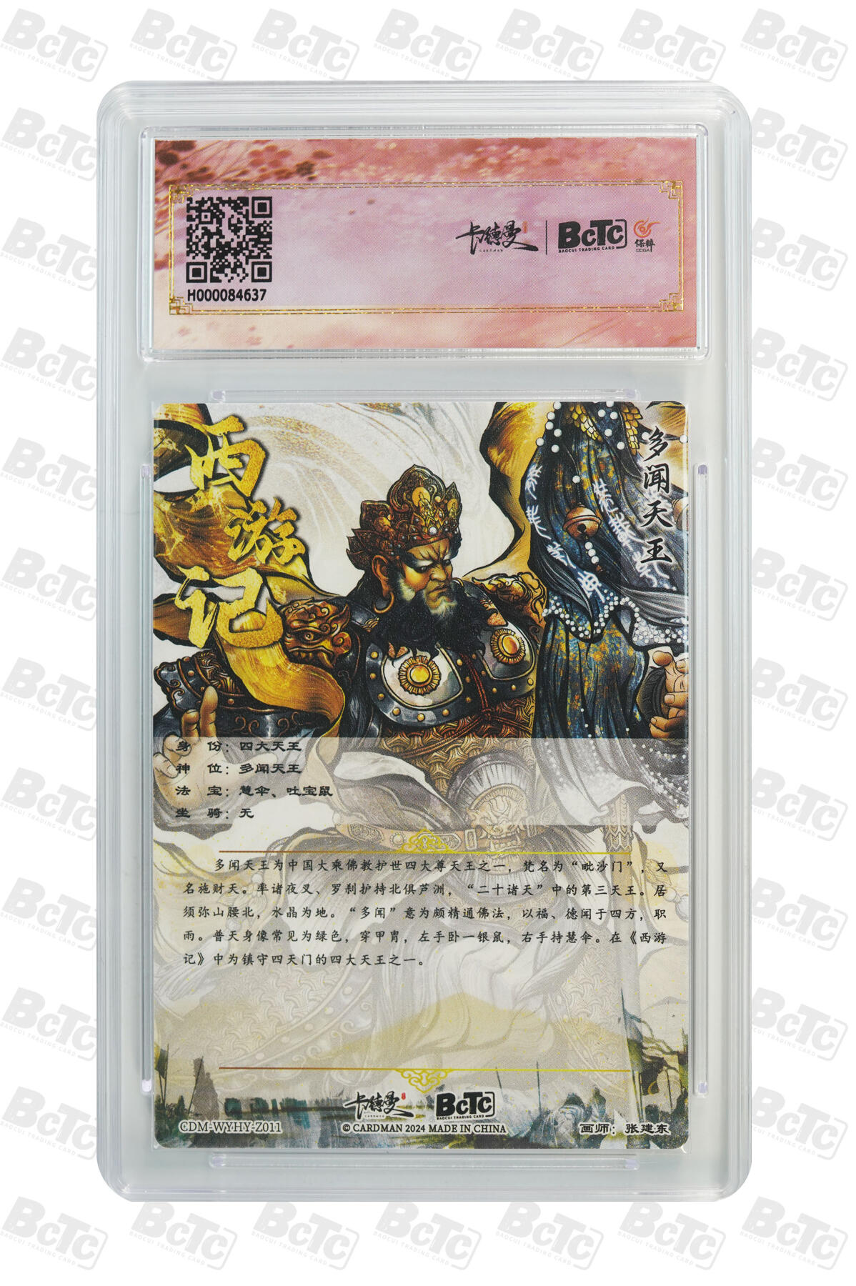 阳大大卡牌超级大甩拍第64期（周五晚上九点截拍，持续收拍品，进群福利早知道）