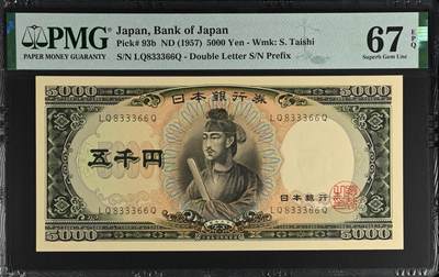 【礼羽收藏】🌏世界钱币拍卖第98期 - 日本1957年圣德太子5000元PMG67，无47数3夹豹子333双尾66靓号