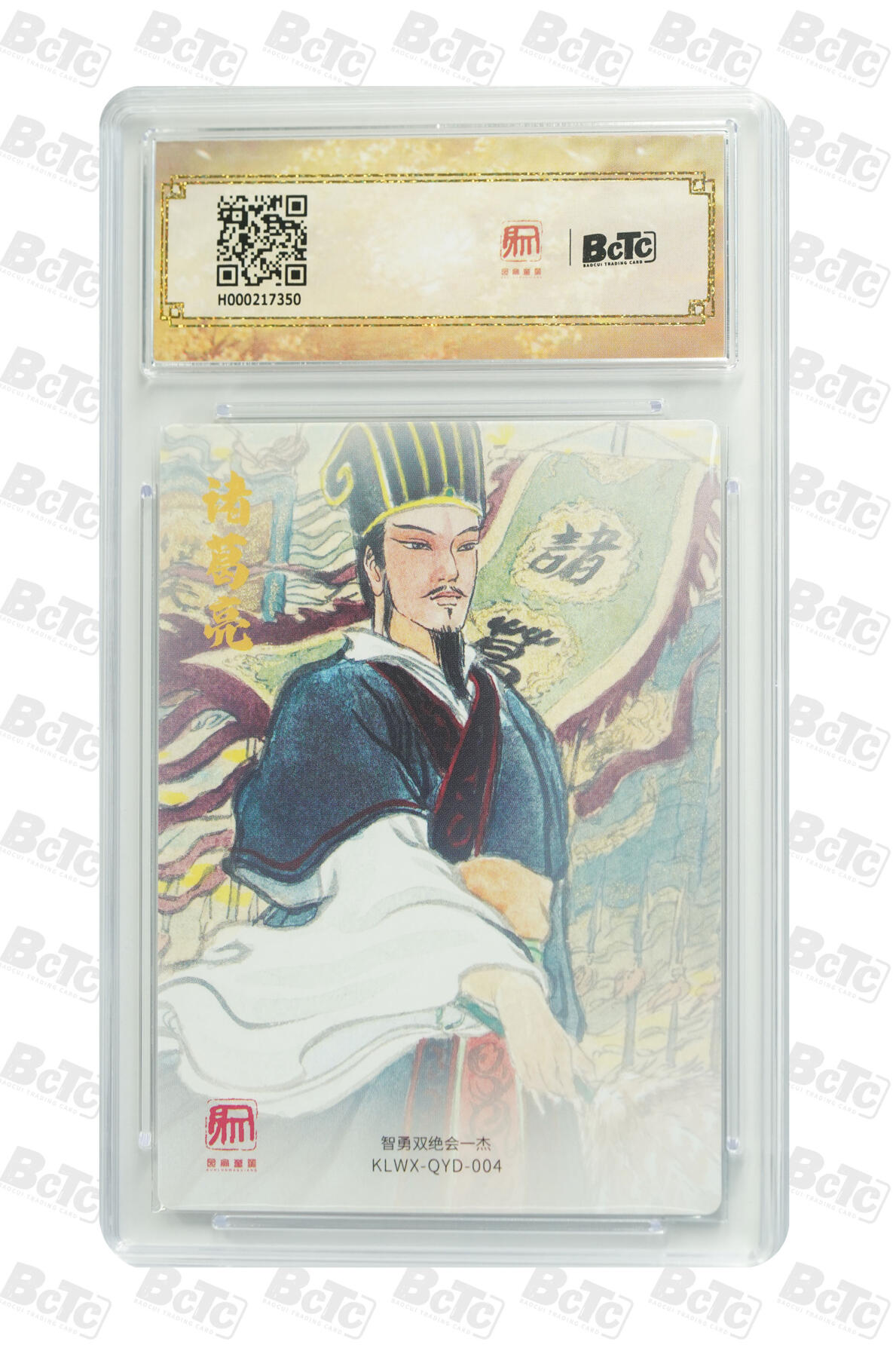 阳大大卡牌超级大甩拍第64期（周五晚上九点截拍，持续收拍品，进群福利早知道） 【爆金10分】昆仑万象 三国礼盒1 权迎东 诸葛北伐 