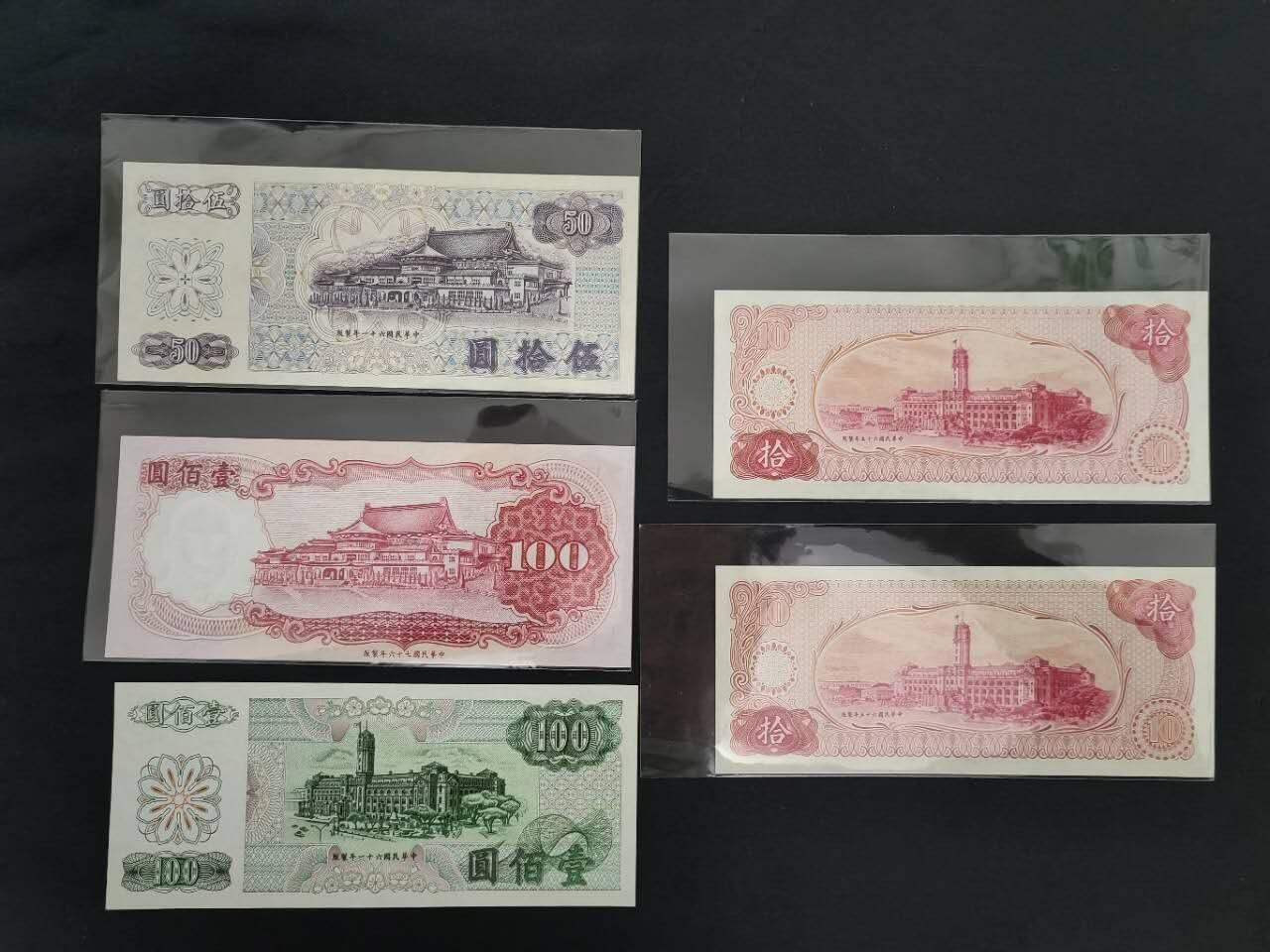 中港澳台纸币专场250801第一场 台湾五张，全新品相UNC。