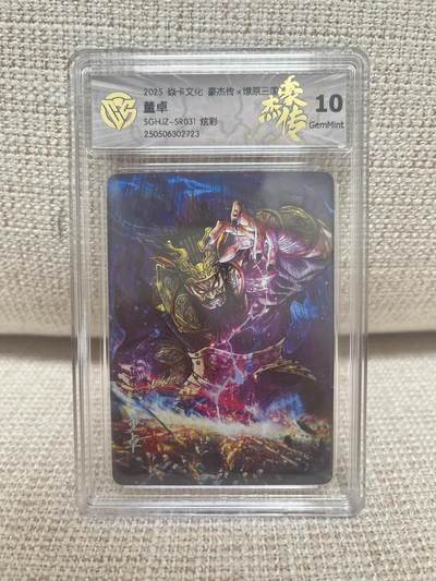 燎原豪杰传2、卡德曼，墨婉文化 - 【炫彩】巴丁 董卓 10g 燎原&豪杰传2