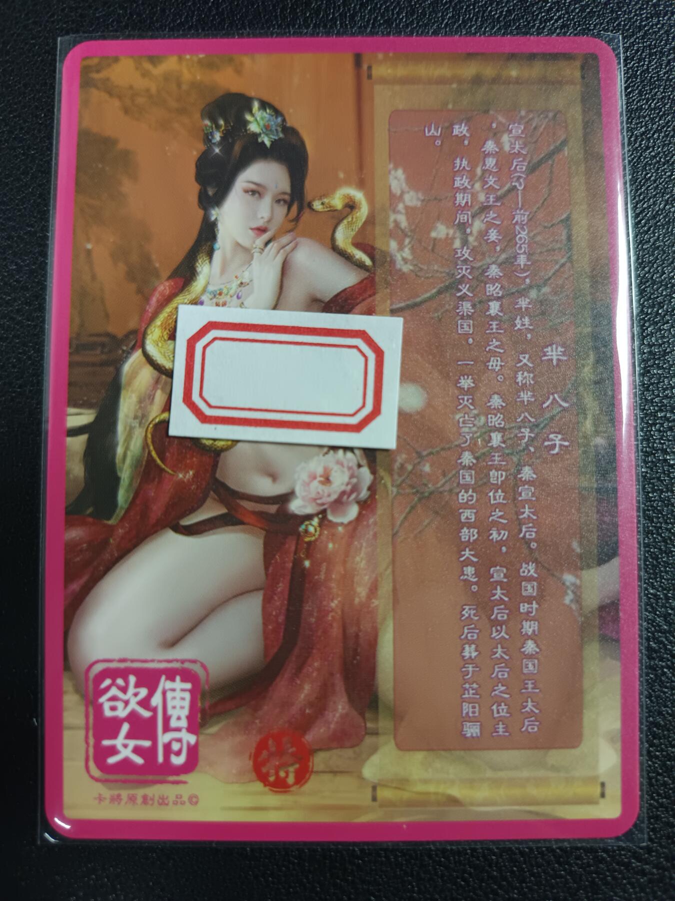 天玑星卡拍第一百零九期《7.31周四截拍》持续收拍收评中 满赠卡需备注 卡将卡牌 特藏卡 欲女传 芈八子 彩闪
