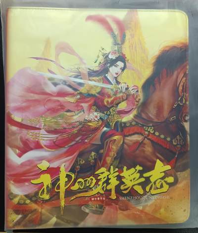 天玑星卡拍第一百零九期《7.31周四截拍》持续收拍收评中 满赠卡需备注 - 卡玩帕克 神州群英志 卡册 有使用痕迹介意勿拍