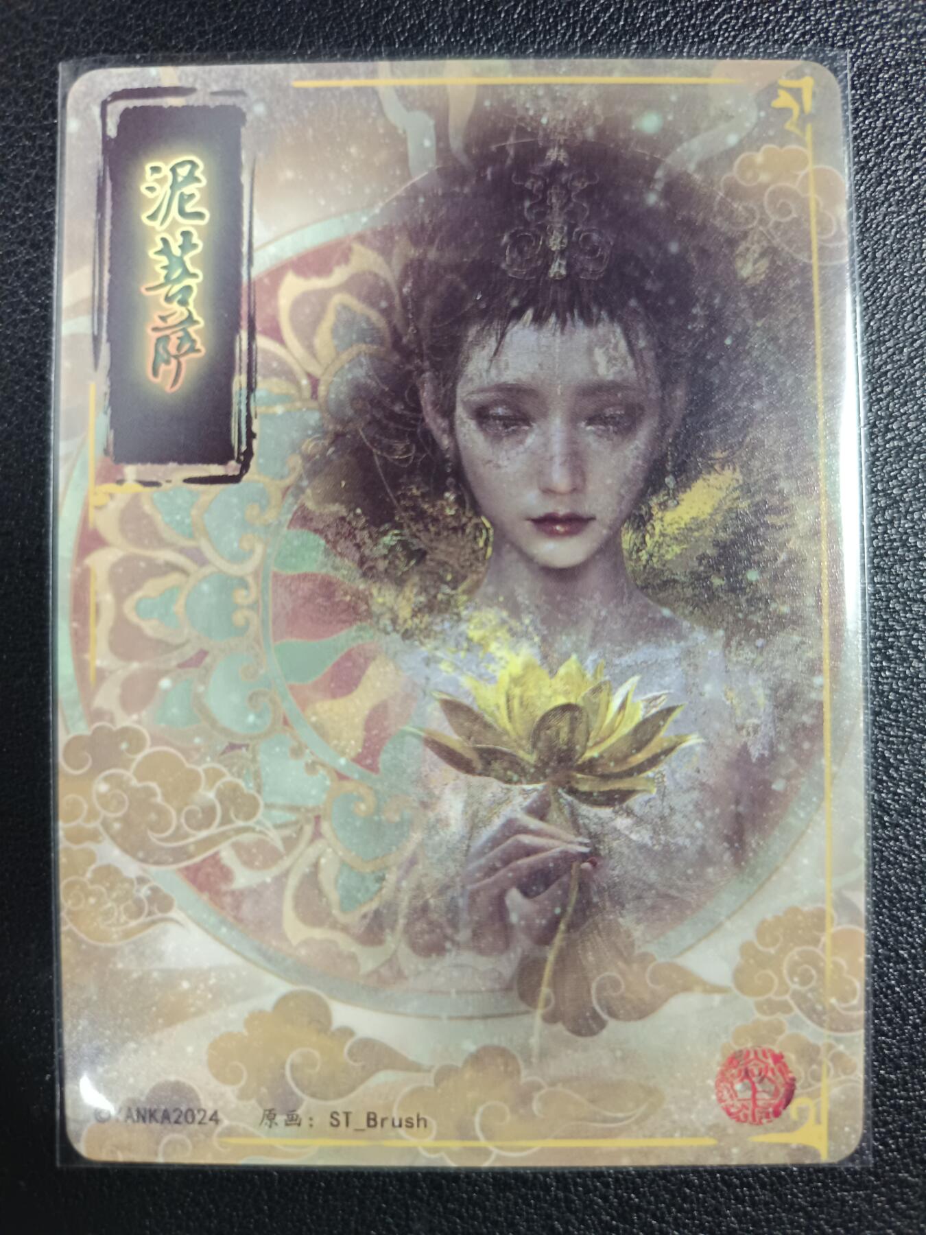 天玑星卡拍第一百零九期《7.31周四截拍》持续收拍收评中 满赠卡需备注 焱卡文化 泥菩萨 印签